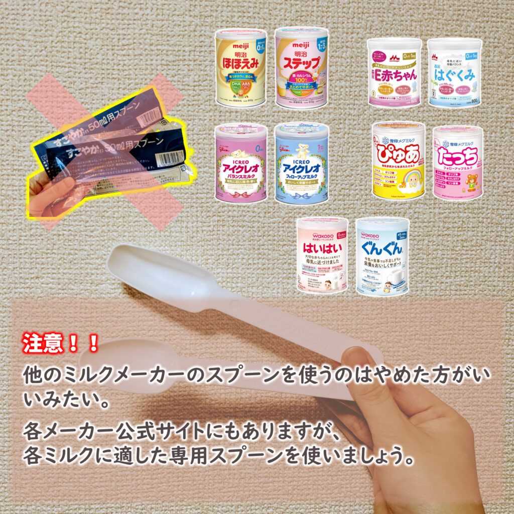 海外最新 数量限定 森永 E赤ちゃん 粉ミルク専用スプーン 50ml tdh