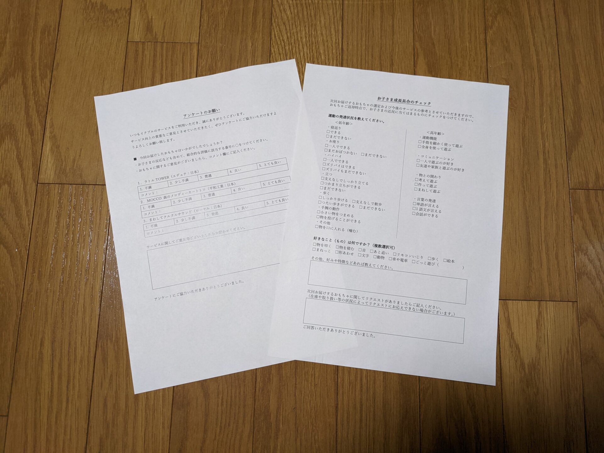 イクプルの解約退会