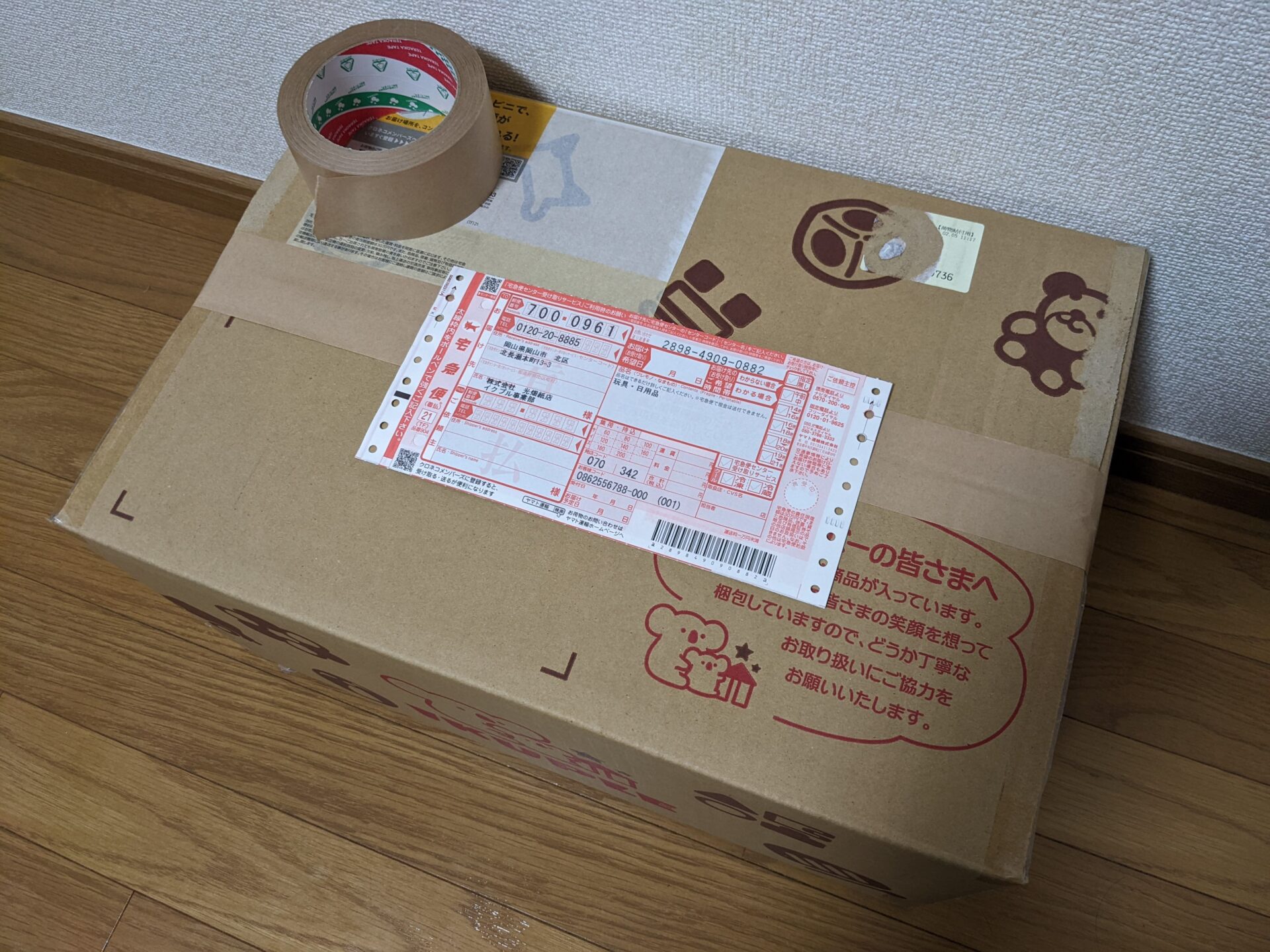 イクプルの解約退会