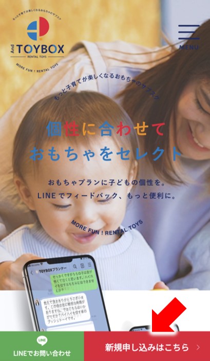 利用レポ 口コミまとめ Andtoyboxアンドトイボックスを使ってみた感想 評判 おもちゃが選べるサブスク パパメモ