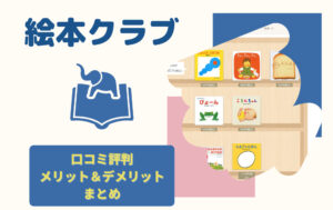 体験レポ 口コミまとめ ワールドライブラリーパーソナルのいい 悪い評判 使って分かったメリットデメリット パパメモ