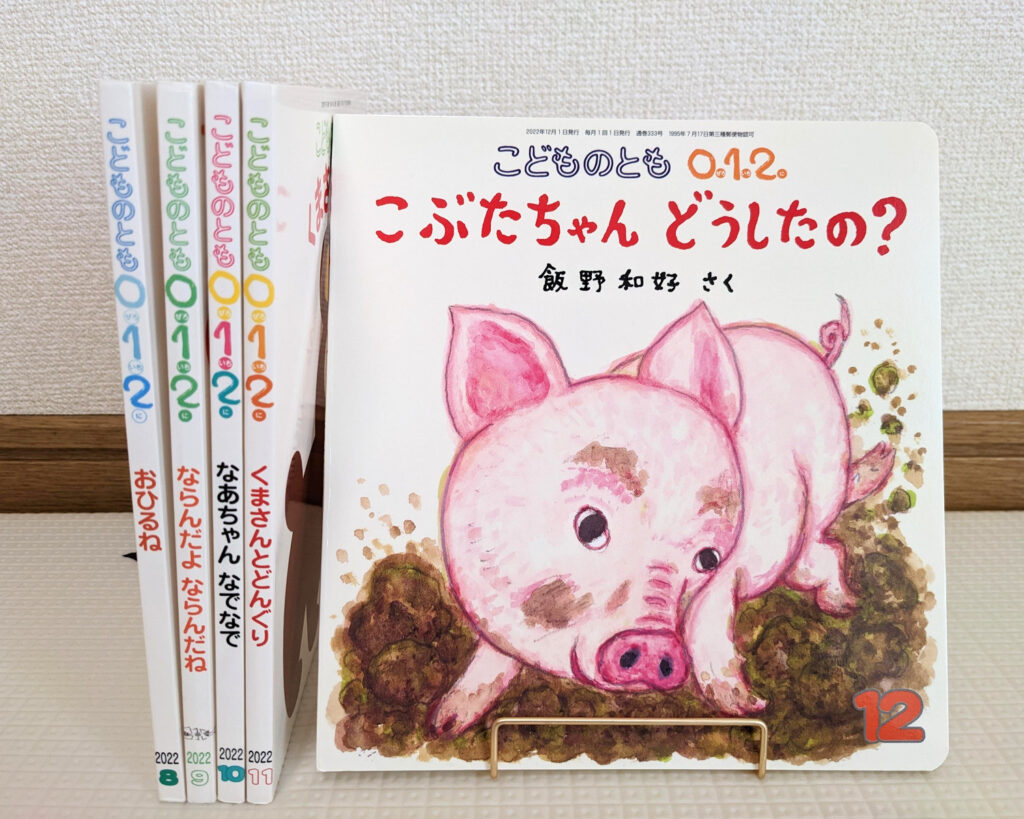 10社以上比較 絵本のサブスク定期購読のおすすめはこの4つ レンタル 特徴 メリット デメリット パパメモ