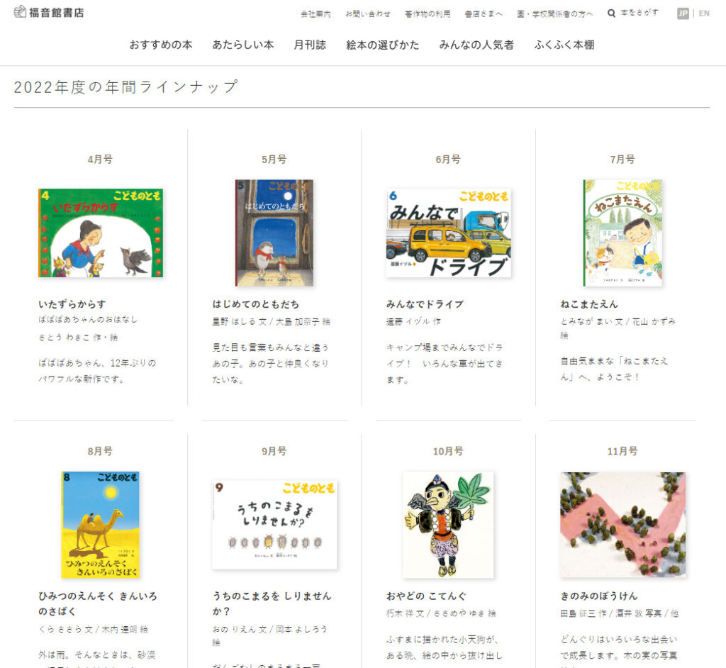 福音館書店 えほんライブラリー - 絵本 福音館書店 えほんライブラリー - 絵本