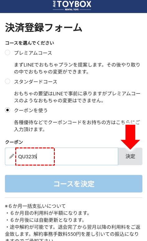 限定35 オフ アンドトイボックスのクーポンコードをご紹介 最安月額の割引キャンペーンも解説 パパメモ