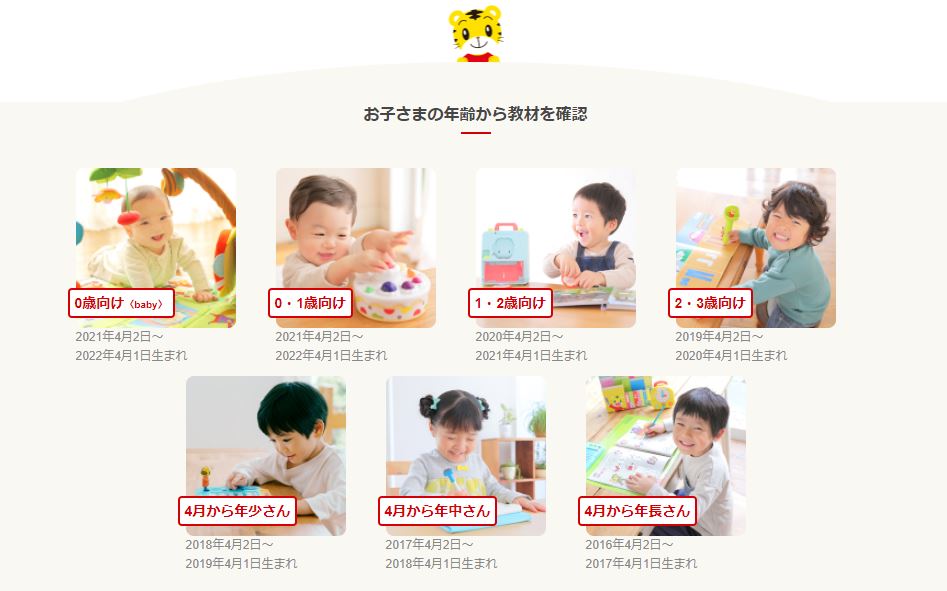 送料無料】ベネッセ こどもちゃれんじ ベビー baby エデュトイ 絵本 